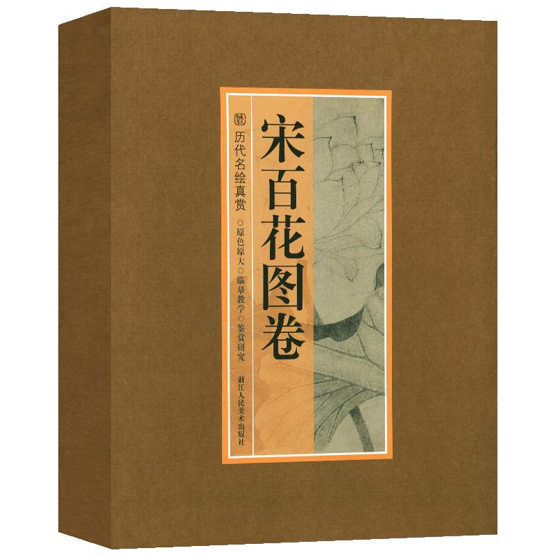 韩熙载夜宴图:南唐的倔强 读懂中国画系列古代中国传统名画解读沉浸式阅读理解古画书画艺术理论爱好者美院专业学者河南美术出版社