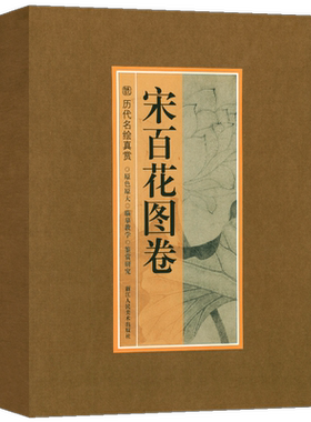 韩熙载夜宴图:南唐的倔强 读懂中国画系列古代中国传统名画解读沉浸式阅读理解古画书画艺术理论爱好者美院专业学者河南美术出版社