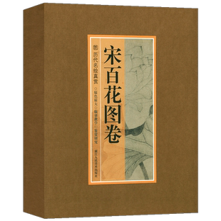 韩熙载夜宴图:南唐的倔强 读懂中国画系列古代中国传统名画解读沉浸式阅读理解古画书画艺术理论爱好者美院专业学者河南美术出版社