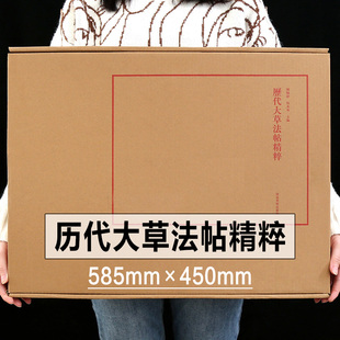 历代大草法帖精粹陈阳静侯冬菊王献之淳化阁帖怀素草书千字文王铎倪元璐名家狂法毛笔书法字帖范本临摹技法书籍教材河南美术出版社