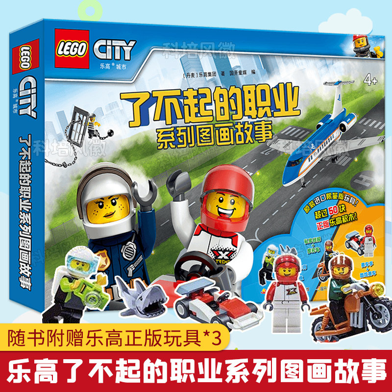 全套6册 精美礼盒装 拼音图文趣味故事 4-6-8岁孩子的系列书籍 警察