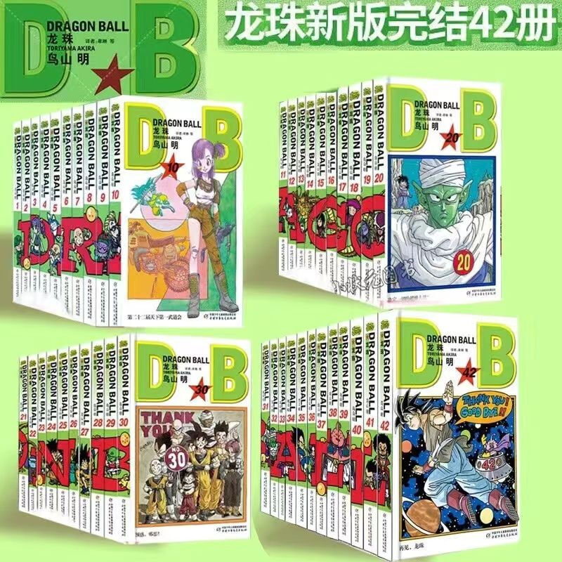 正版七龙珠漫画书全套1-42册完结篇全集套装42本龙珠漫画书全套鸟山明龙珠礼品装珍藏版童年回忆龙珠动漫画书籍中少动漫