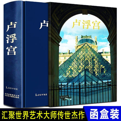 达芬奇 卡拉瓦乔 林布兰特 安格尔