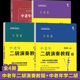 中老年二胡演奏教程 现代出版 正版 中老年学二胡老年大学教材 下 社 上 老年大学实用艺术教程书 中 书籍全4册 岳峰著升级版