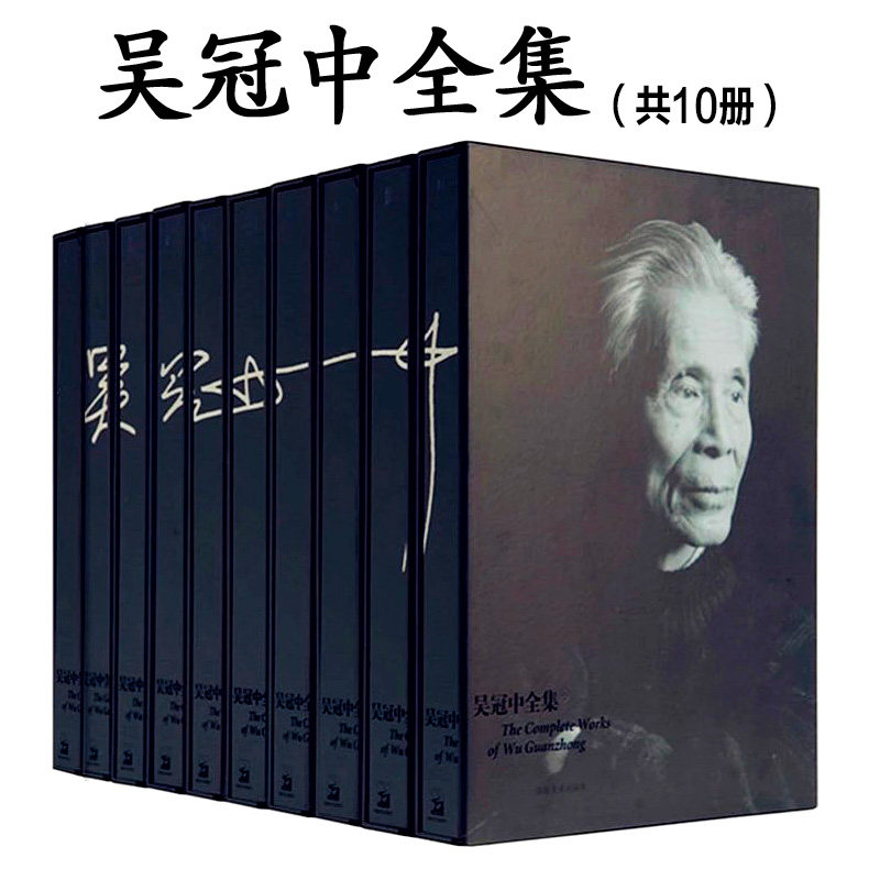 【出版社直供】吴冠中全集（共10卷）吴冠中画集画册画谱中国近现代当代著名美术绘画大师名家作品集鉴赏山水人物 湖南美术出版社