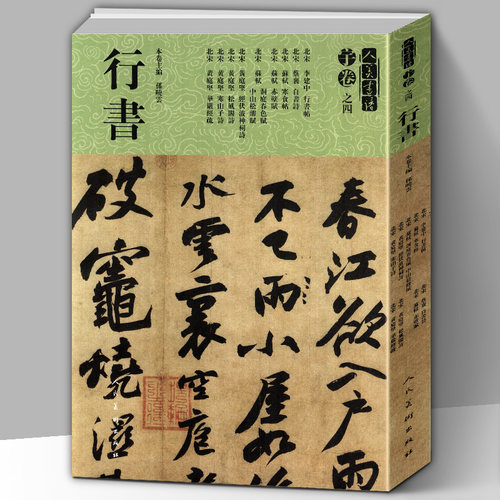 人民美术     正版书籍