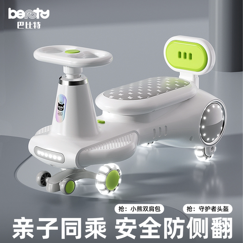 儿童扭扭车巴比特大人可坐防侧翻