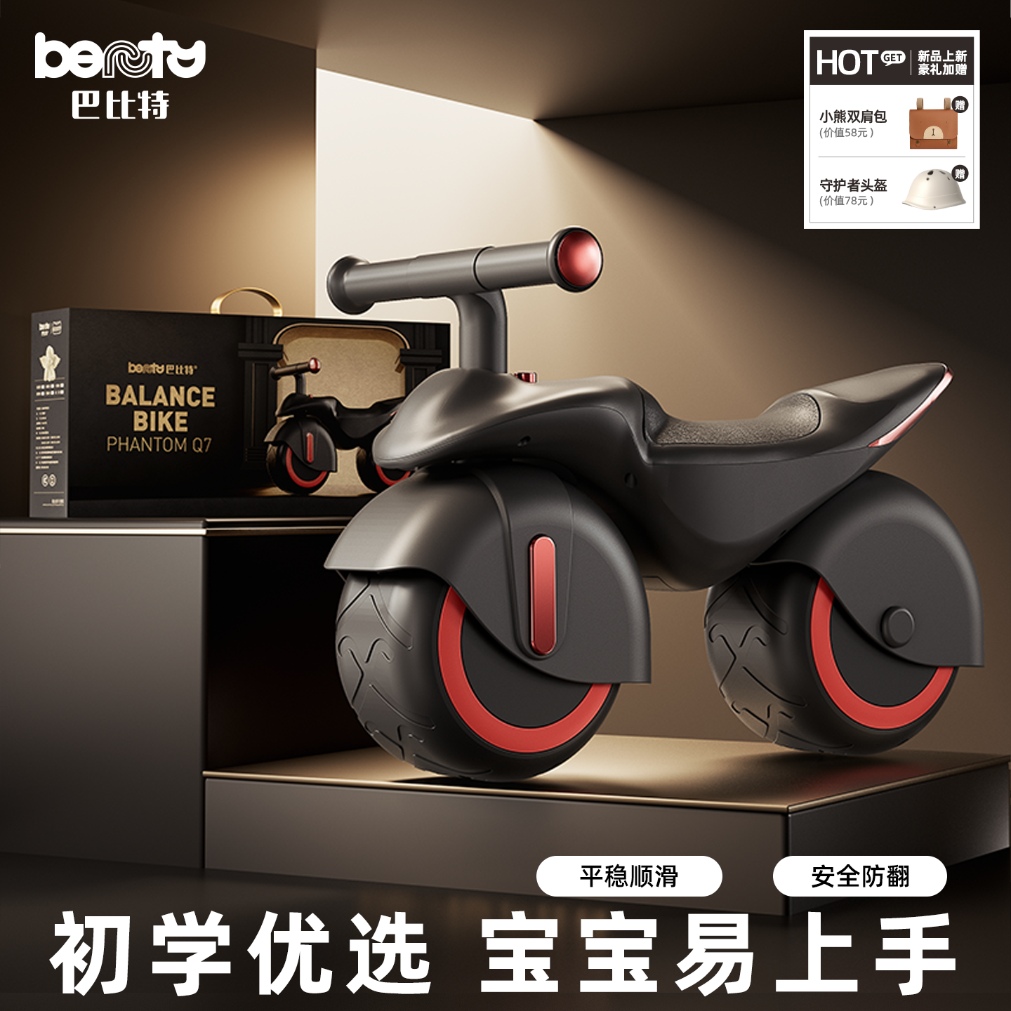 炫酷摩托加宽防滑轮软包大坐凳