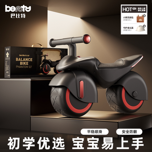 炫酷摩托加宽防滑轮软包大坐凳