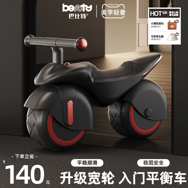 炫酷摩托加宽防滑轮软包大坐凳