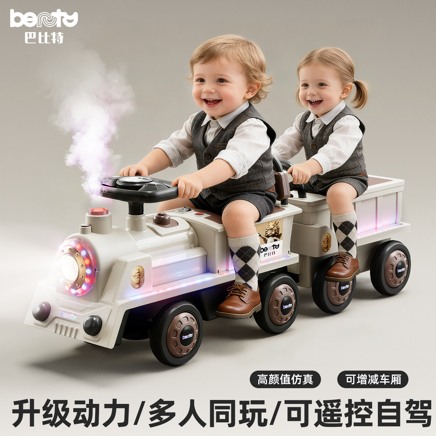 巴比特儿童电动小火车可坐人2026新款遥控玩具车婴儿宝宝生日礼物