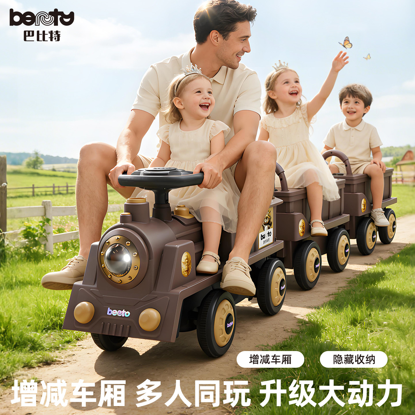 巴比特儿童电动小火车可坐人2026新款遥控玩具车婴儿宝宝生日礼物