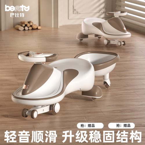 beunty巴比特儿童扭扭车带拖斗