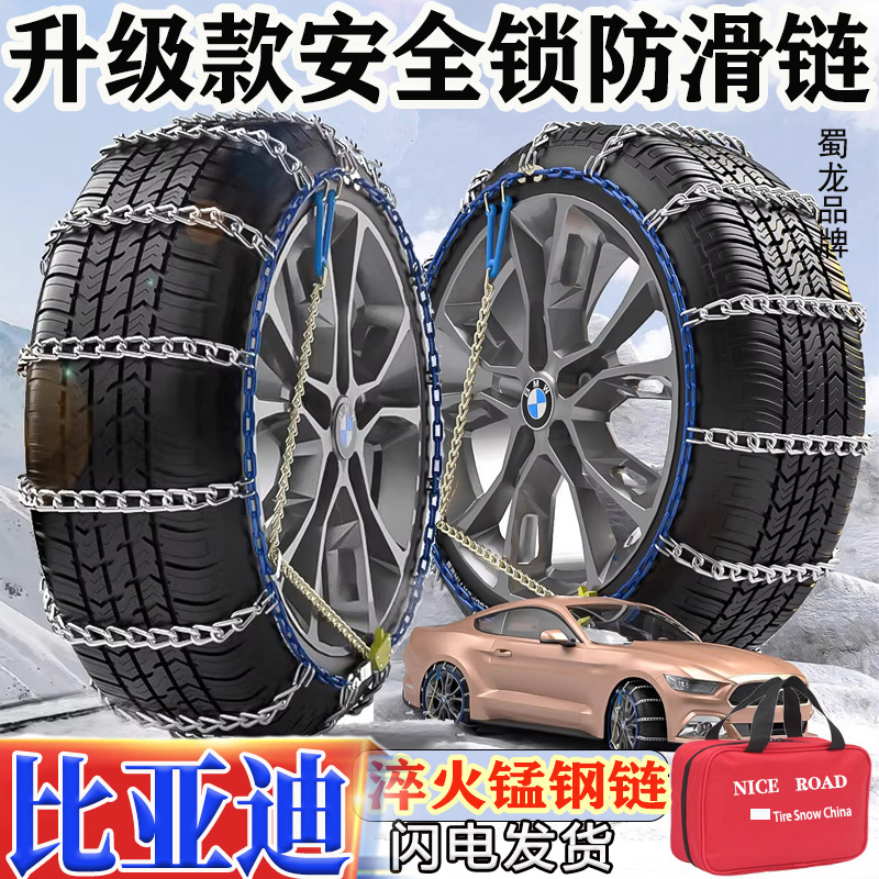 升级款汽车轿车防滑链suv通用型
