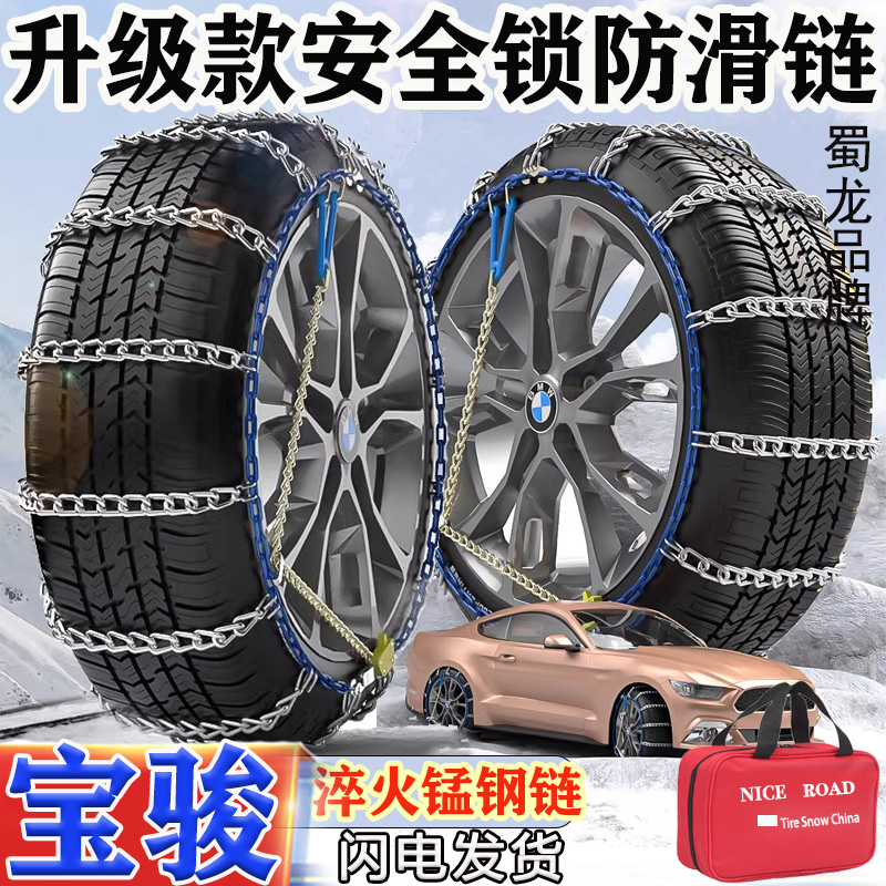 升级汽车轮胎防滑链轿车通用型