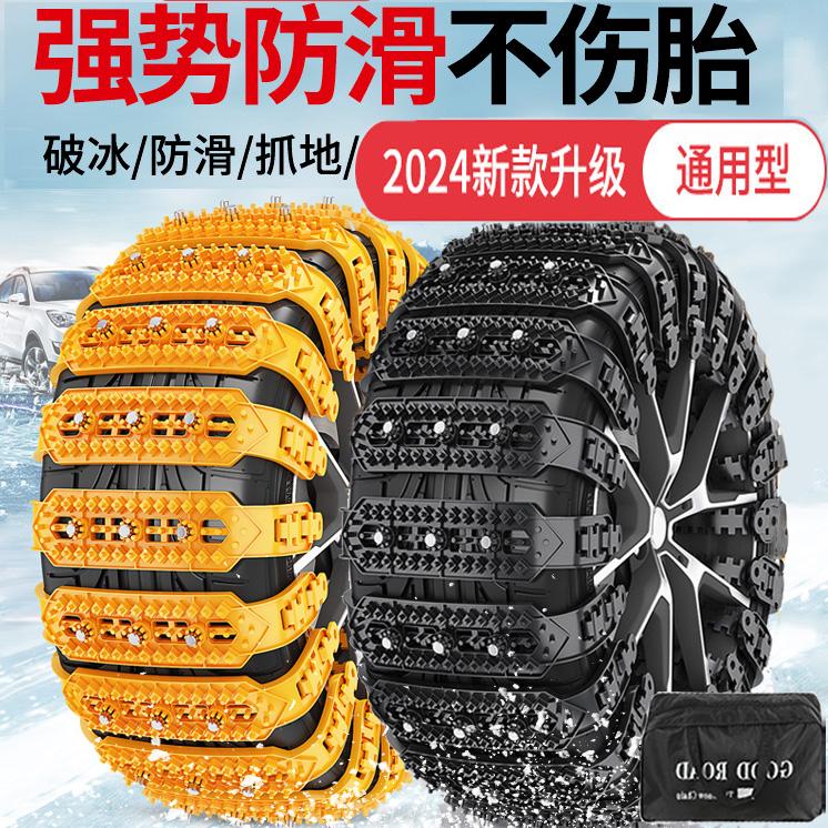 应急脱困冬季扎带汽车轮胎防滑链