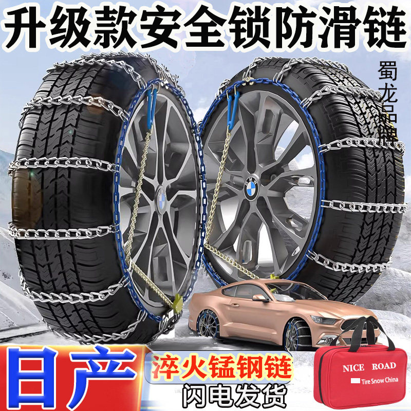 高品汽车越野车轿车通用轮胎链