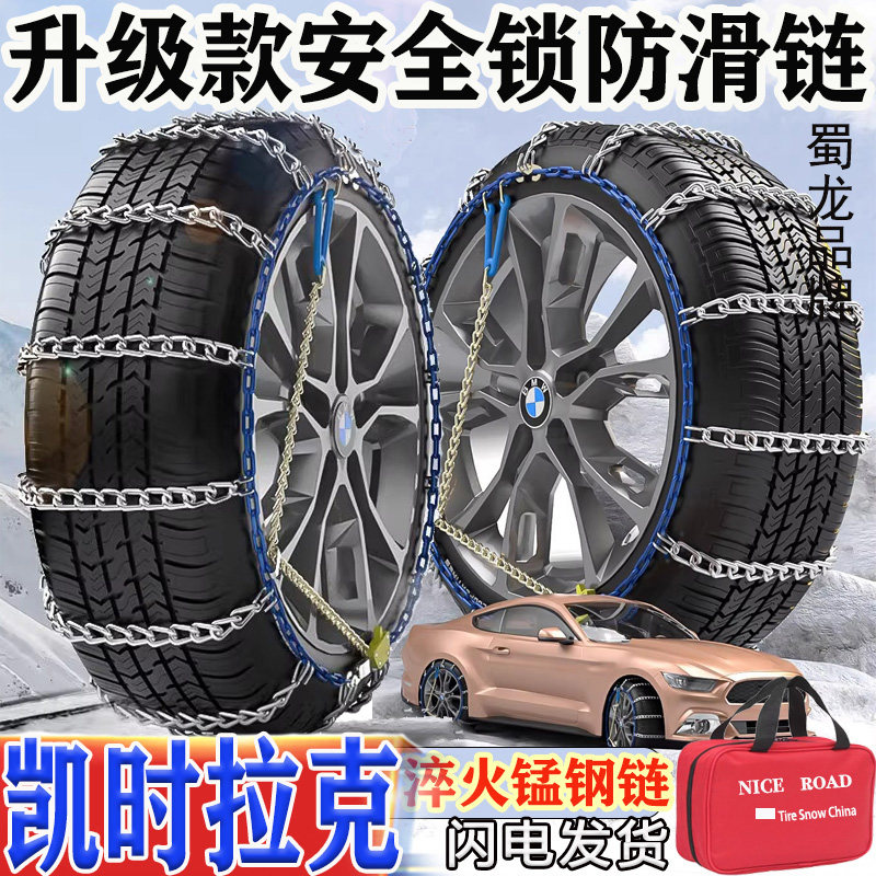 正品汽车轮胎雪地泥地山路防滑链
