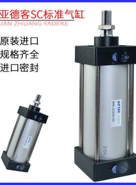 亚德客气缸大全大推力气缸SC63/80/100/X25X50X75X100X400X500S