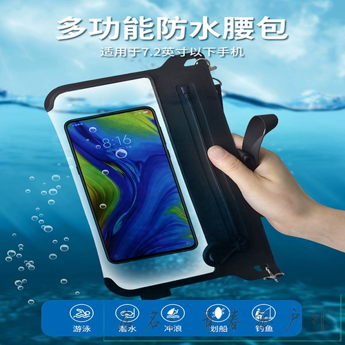 Защита мобильного телефона, непромокаемая сумка для плавания, водонепроницаемая сумка для хранения, поясная сумка, сенсорный экран