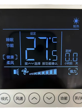 黑白色适用于TCL中央空调线控器TMV系列触摸屏KW-86N1 遥控线控器