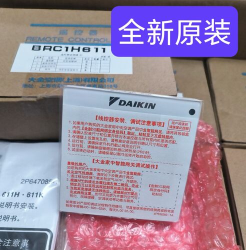 大金多联机BRC1H611线控器