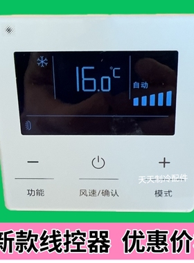 适用于格力中央空调XC71-24/HCb1线控器多联机风管机控制面板