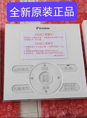 线控器适用于全新原装大金中央空调BRC1E631/E641/E611线控器面板