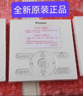 线控器适用于全新原装大金中央空调BRC1E631/E641/E611线控器面板