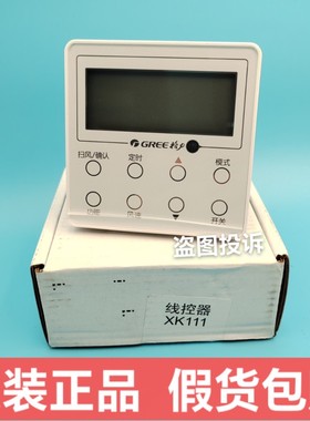 适用于原装格力C1风管机300001000193显示板Z4K35GJ线控器XK111