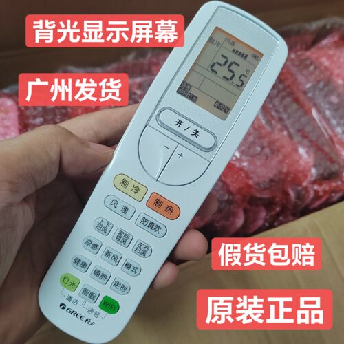 原装格力空调YAAOFB28遥控器