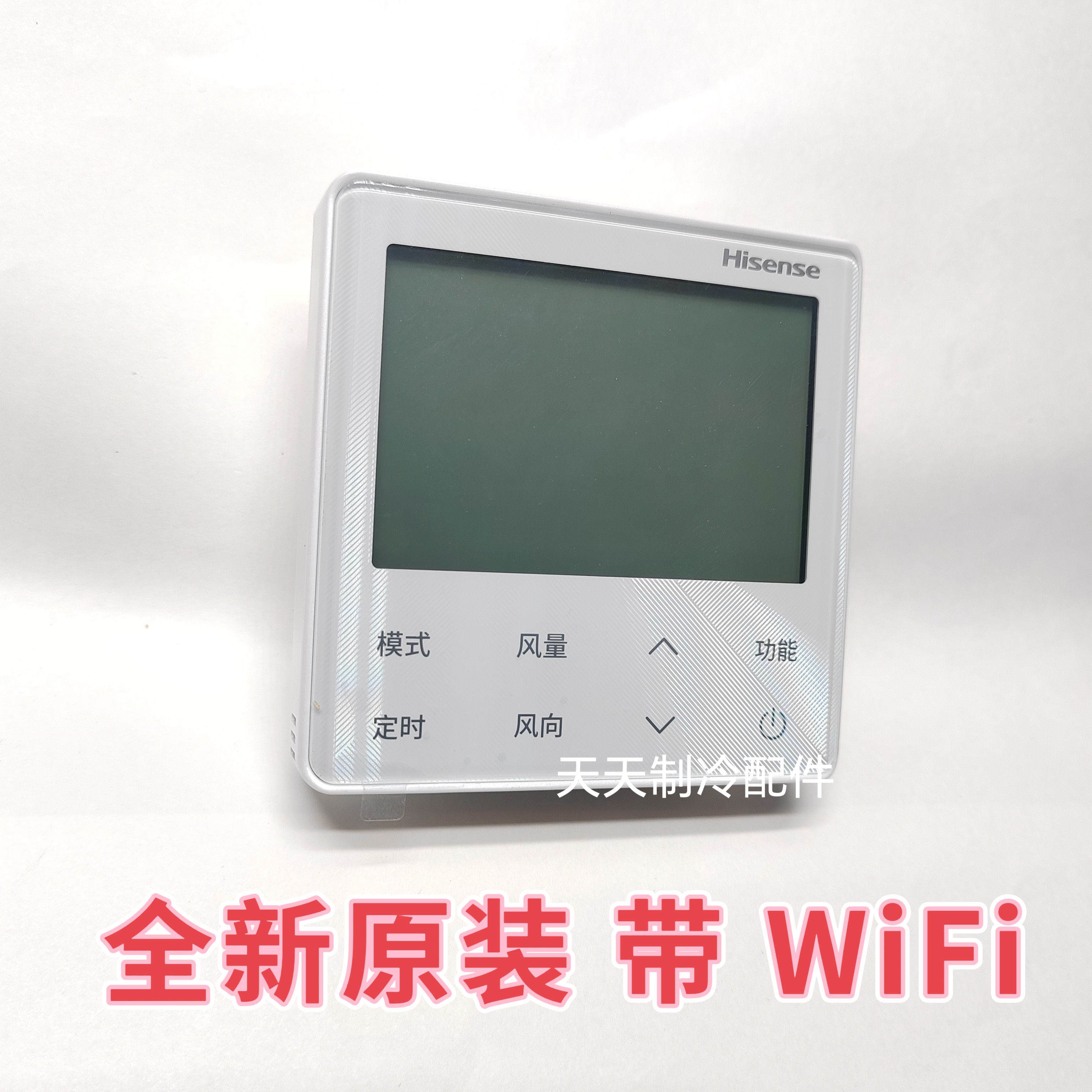 适用原装海信中央空调HYXC-VC01B WiFi多联机线控器液晶屏控制器