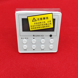 原装线控器 适用于格力中央空调 XK35自由配线控器面板xk133