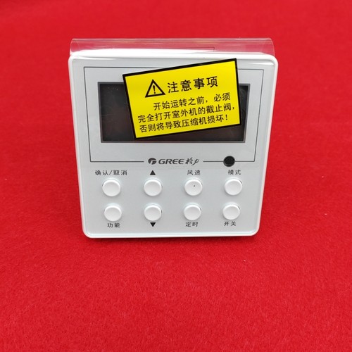 原装线控器 适用于格力中央空调 XK35自由配线控器面板xk133