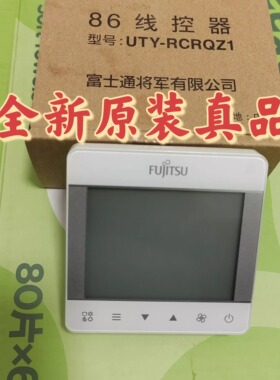 适用于原装富士通将军线控器 UTY-RCRQZ1触摸86型新款控制面板