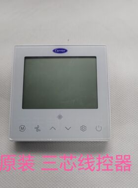 适用于原装开利中央空调线控器ZKX-C/T/A-06T控制面板3芯通用开关