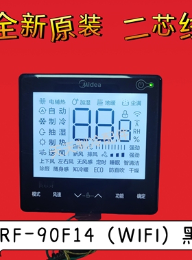 适用于美的中央空调线控器KJRF-90F14/BF-Z  WIFI黑色控制面板F9