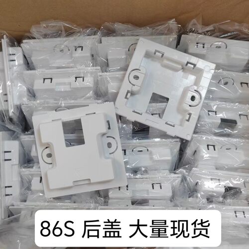 适用于美的线控器 KJR-86S/BK 后壳 后盖86支架固定盒安装板