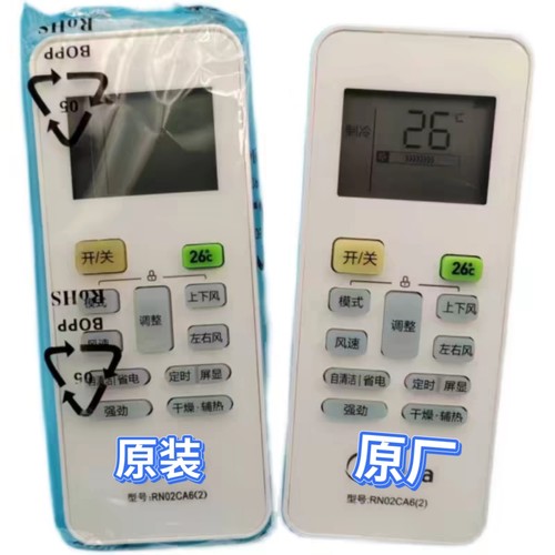 适用于美的空调遥控器RN02CA5(2) 变频自清洁RN02CA6(2)遥控器