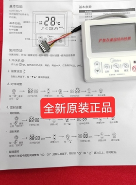 适用全新原装美的空气能KJRH-86A/T-C热水器控制面板 5芯线控器