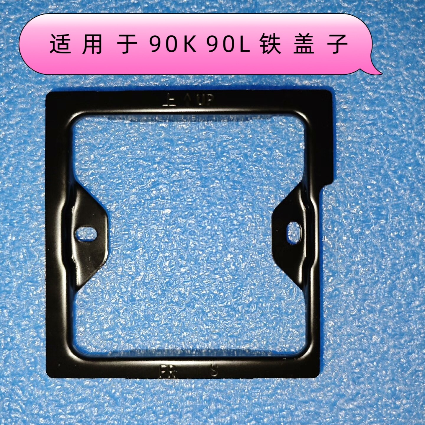 适用于科幕美的线控器底盖铁框 90F1 90F7 90F8 底板扣 90K 90L