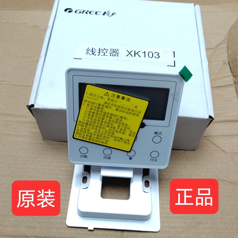 原装线控器 适用于格力中央空调多联机 Z6L350K xk103线控器面板