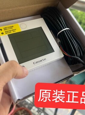 原装线控器 适用于卡萨帝中央空调CYR-18   0150401331TDC 线控器