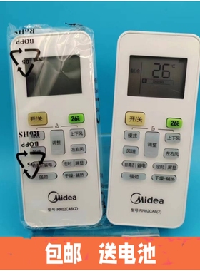 适用于美的空调挂机遥控器RN02CA5(2) 变频自清洁RN02CA6(2遥控器