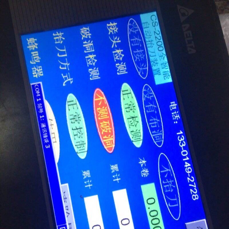 可维修屏控制器PLC通信连线一套,上电正常显示触摸灵敏,功议价