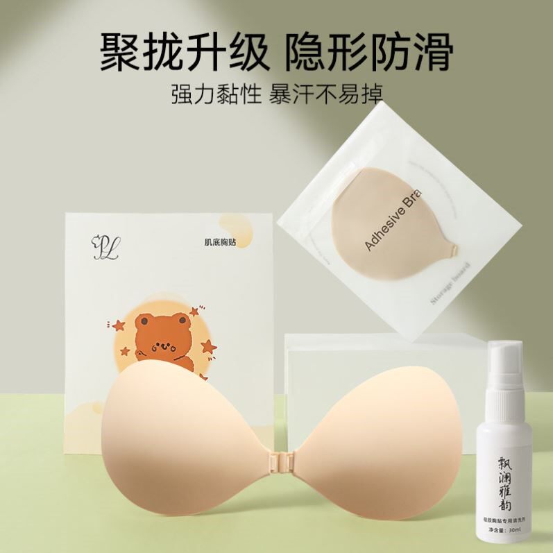 纸片肌底聚拢小胸显大不闷汗隐形防水硅胶婚纱乳贴无痕粉底液胸贴