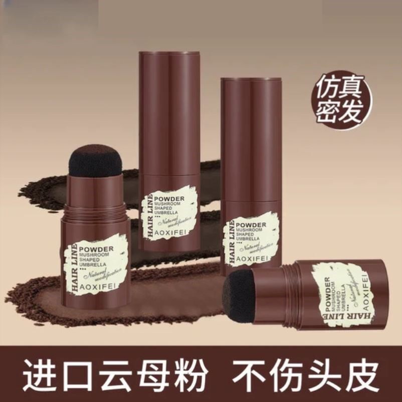 日本发际线粉修容阴影修饰填充头发粉膏补发神器遮高额头阴影笔女