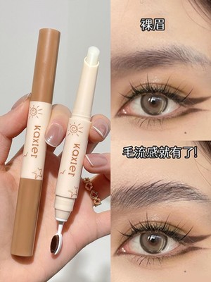 野生眉神器！双头眉蜡笔眉膏自然定型持久防水防汗根根分明野生眉