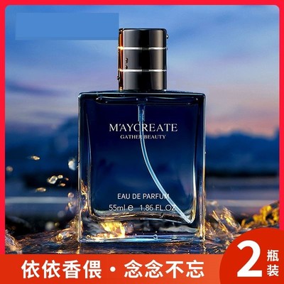 【2瓶装】古龙男士专用香水淡香持久木质香健美创研maycreate正品
