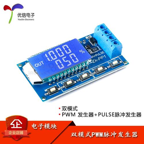 可维修ZK-PP1 PWM脉冲个数频率占空比可调发生器…没封议价
